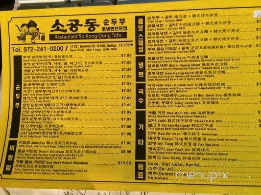 So Kong Dong Tofu House - Dallas, TX menu_pic