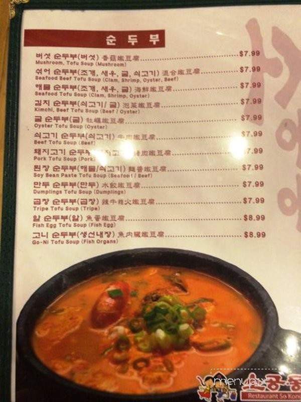 So Kong Dong Tofu House - Dallas, TX menu_pic