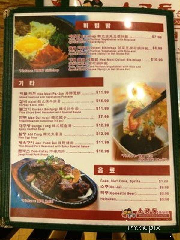 So Kong Dong Tofu House - Dallas, TX menu_pic