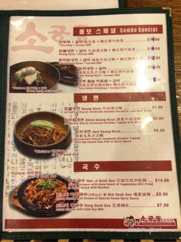 So Kong Dong Tofu House - Dallas, TX menu_pic