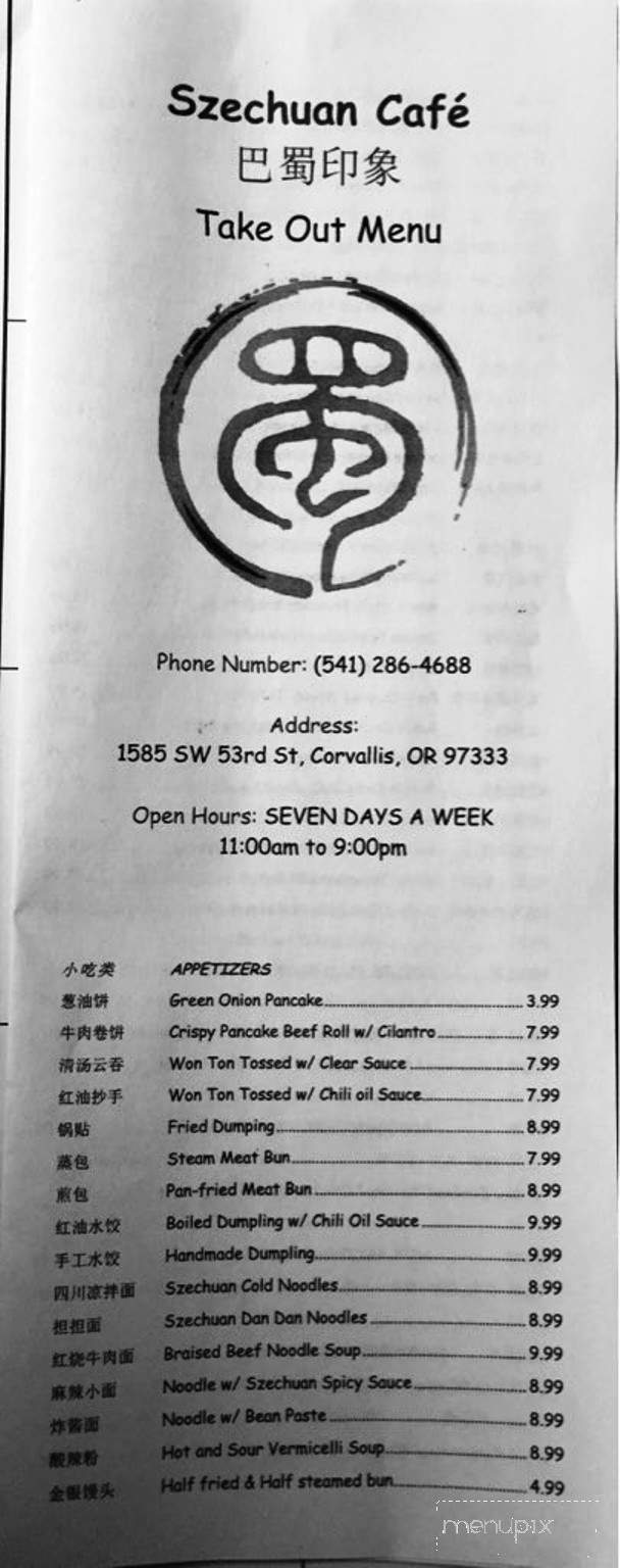 Szechuan Cafe - Corvallis, OR menu_pic