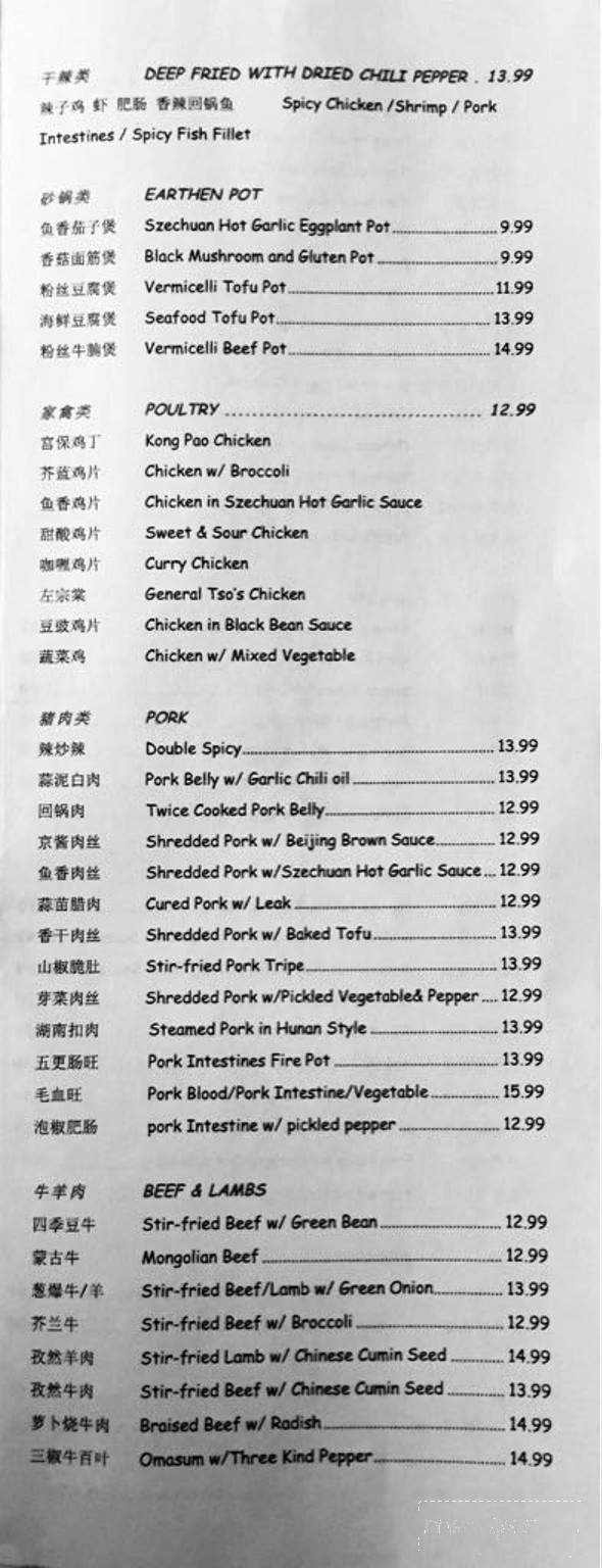 Szechuan Cafe - Corvallis, OR menu_pic