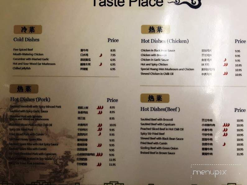 Taste Place - Ames, IA menu_pic