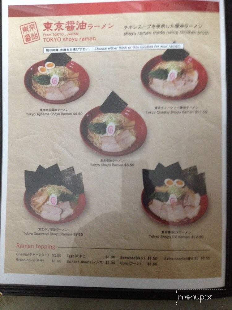 Tonta Japanese Noodle House - Hacienda Heights, CA menu_pic