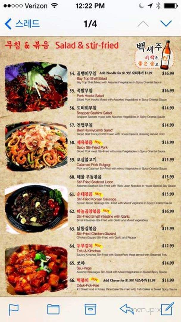 Zoomak Asian Bistro - Buena Park, CA menu_pic
