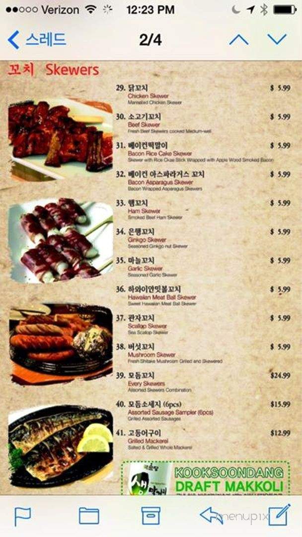 Zoomak Asian Bistro - Buena Park, CA menu_pic