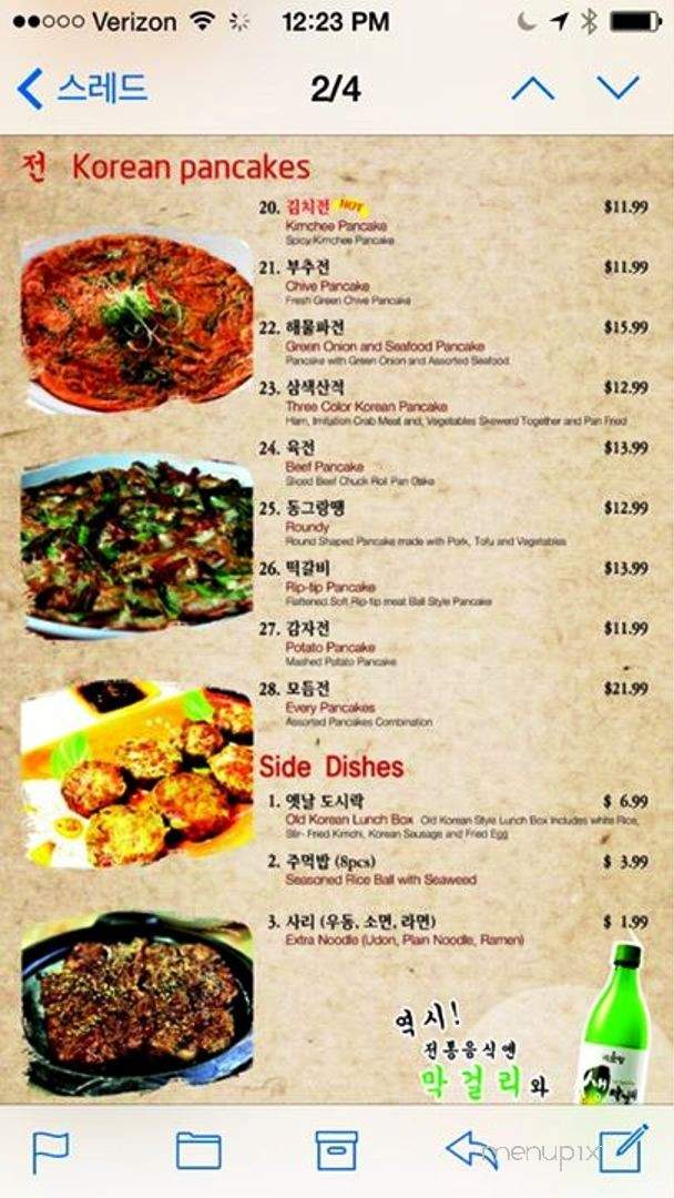 Zoomak Asian Bistro - Buena Park, CA menu_pic