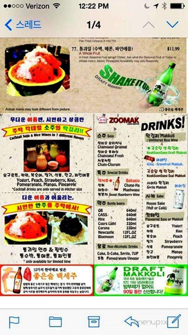 Zoomak Asian Bistro - Buena Park, CA menu_pic