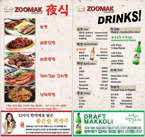 Zoomak Asian Bistro - Buena Park, CA menu_pic