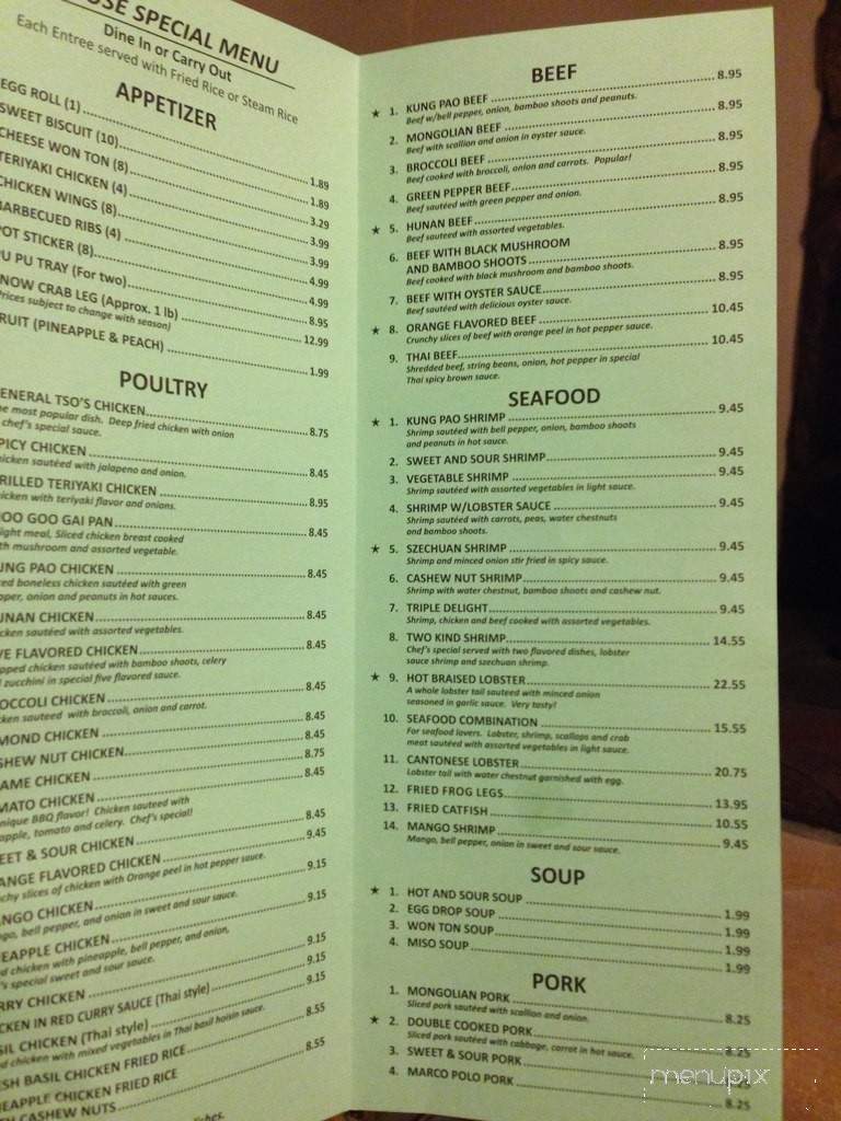 Ru Yi Palace - Madisonville, KY menu_pic