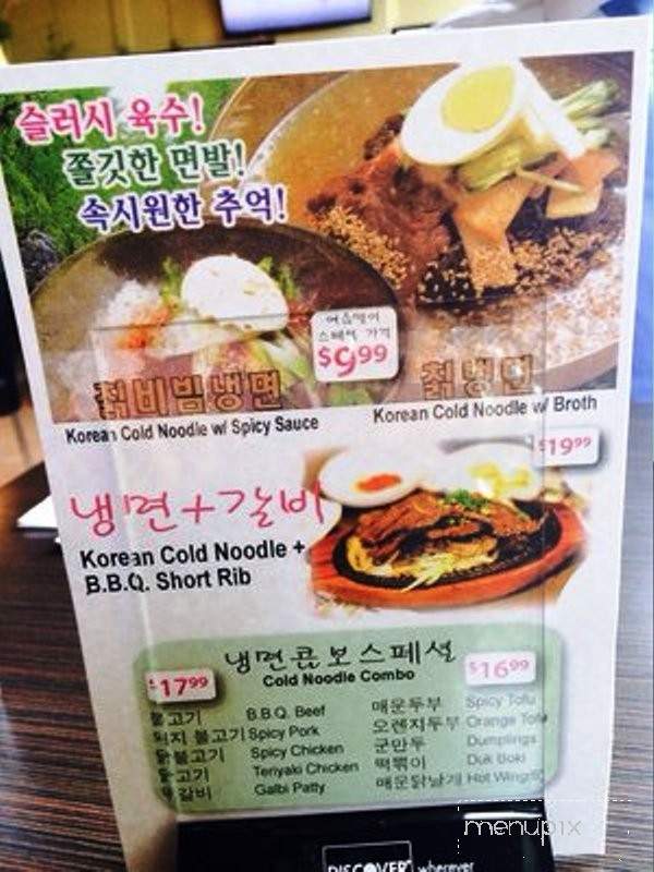 /380334735/Tofu-House-Korean-BBQ-Restaurant-Bakersfield-CA - Bakersfield, CA