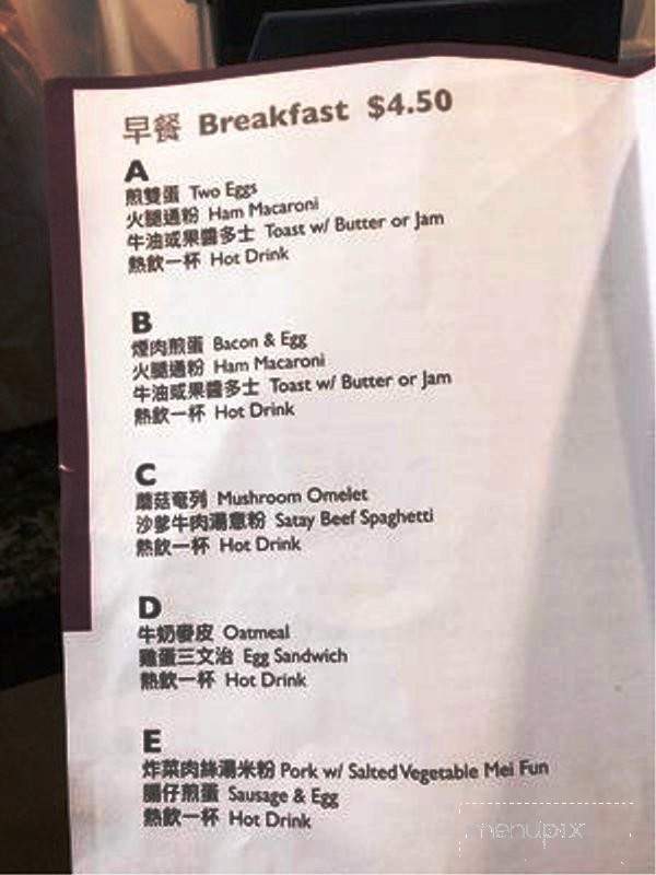Fay Wong Cafe Bakery - Brooklyn, NY menu_pic