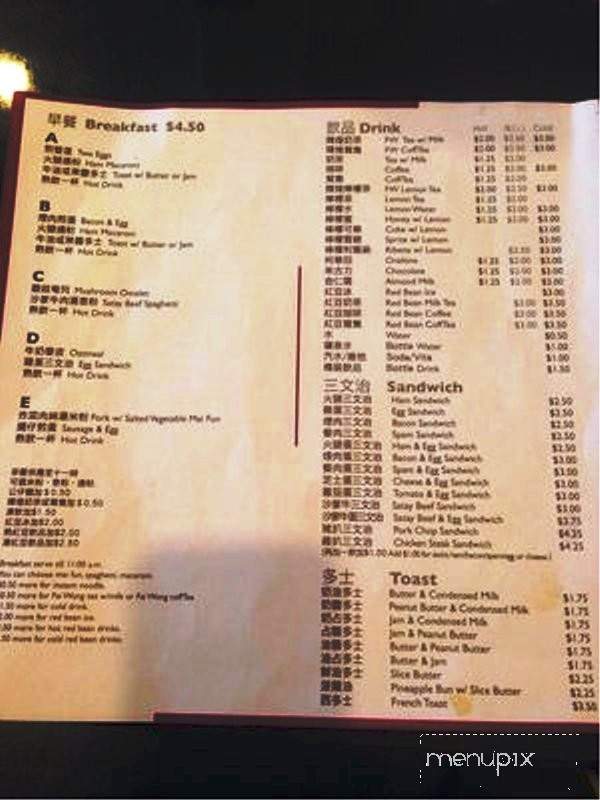 Fay Wong Cafe Bakery - Brooklyn, NY menu_pic