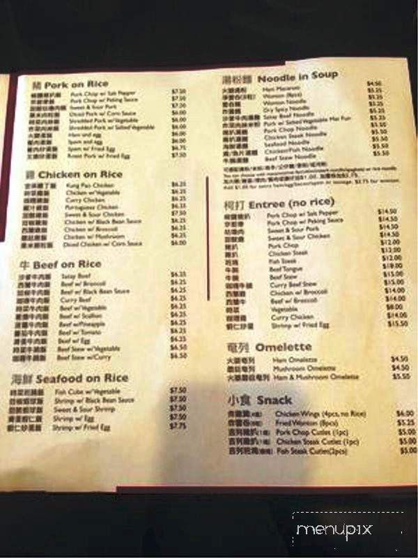 Fay Wong Cafe Bakery - Brooklyn, NY menu_pic