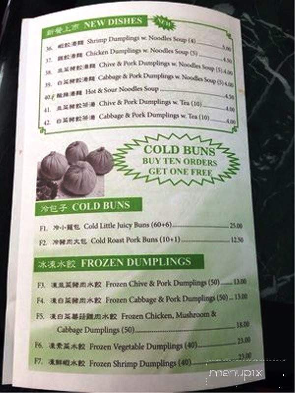 Golden Fried Dumpling - Brooklyn, NY menu_pic