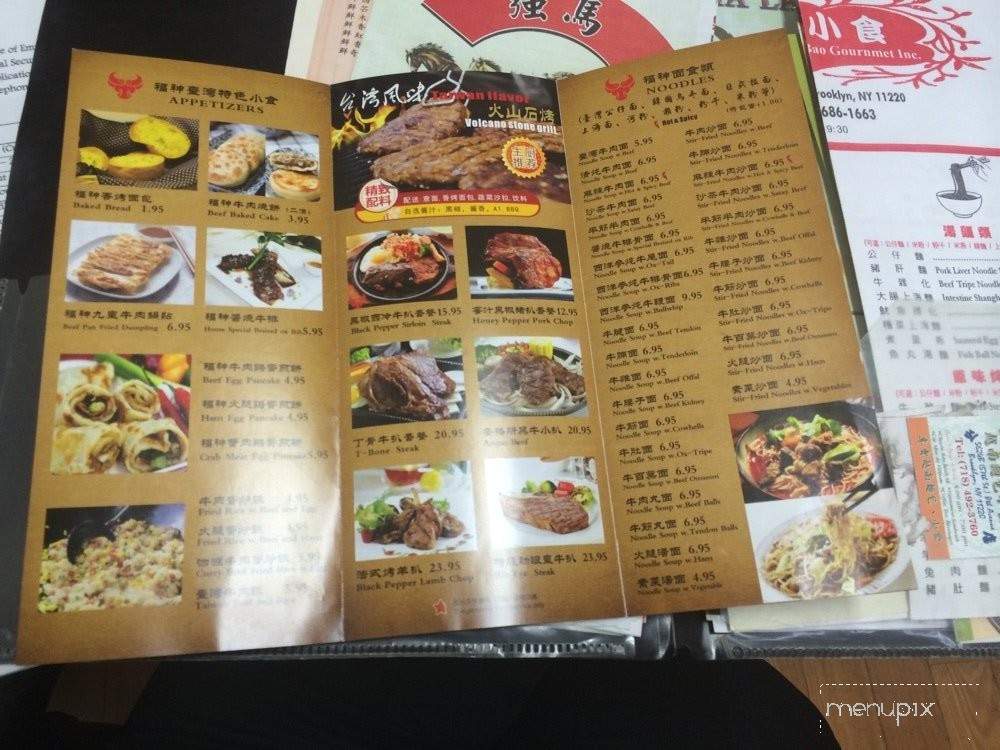Fu Shen Restaurant - Brooklyn, NY menu_pic