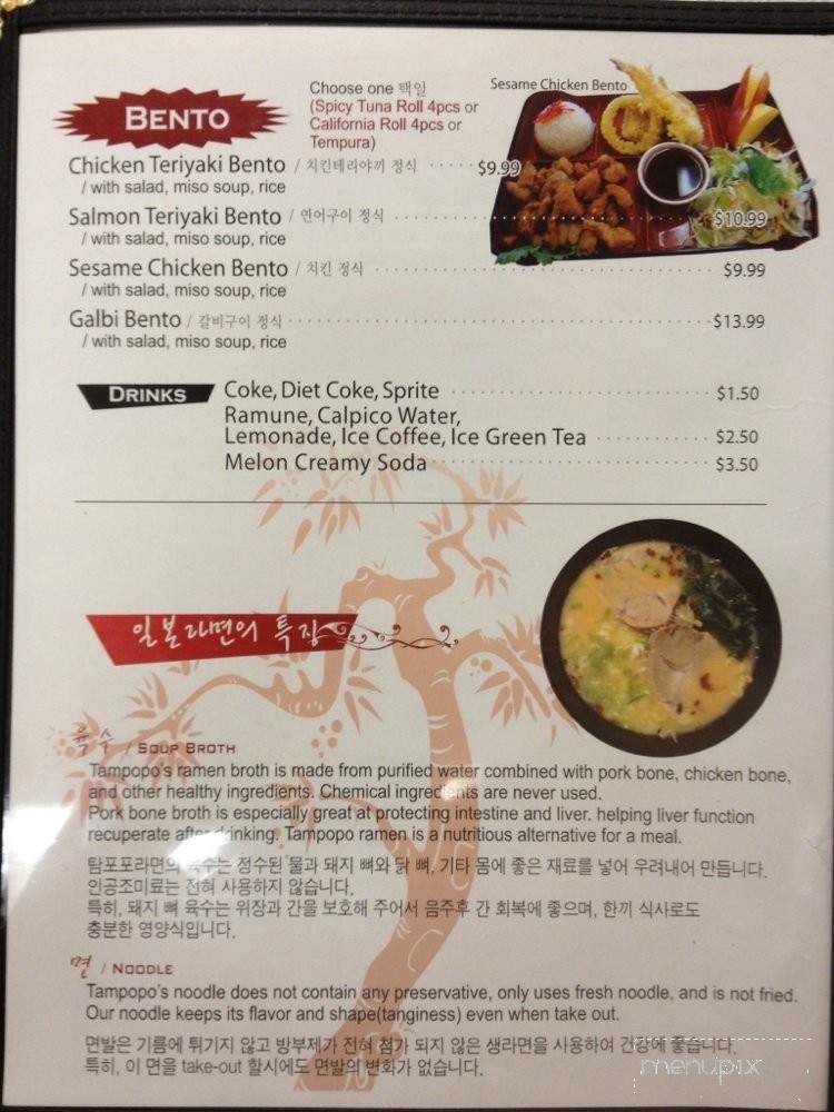 Tampopo Restaurant - Buena Park, CA menu_pic