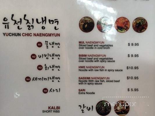 Yu Chun China - Buena Park, CA menu_pic