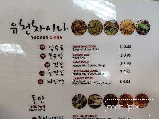 Yu Chun China - Buena Park, CA menu_pic