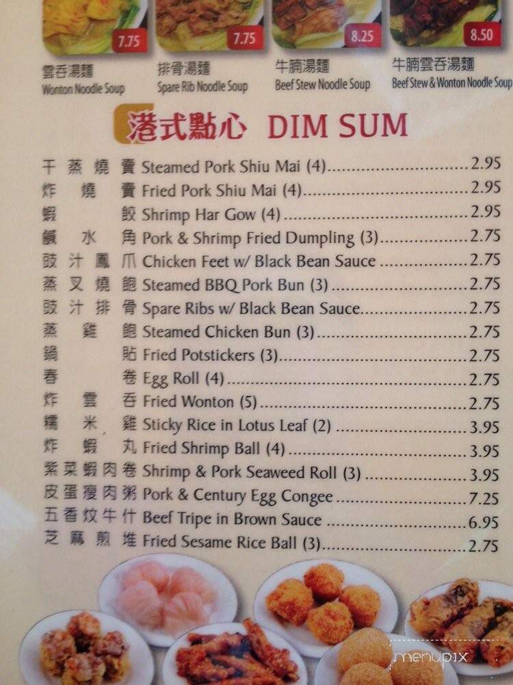 Little Dim Sum - Carson, CA menu_pic