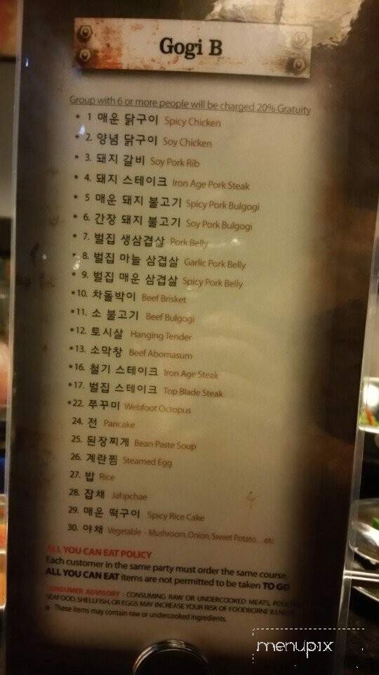 Iron Age - Centreville, VA menu_pic