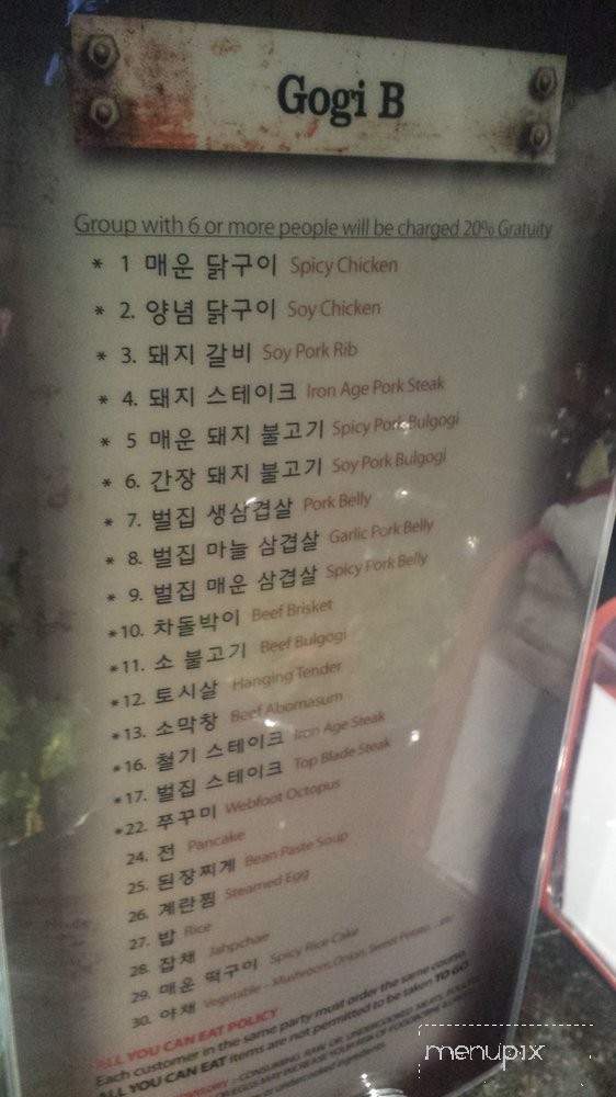 Iron Age - Centreville, VA menu_pic
