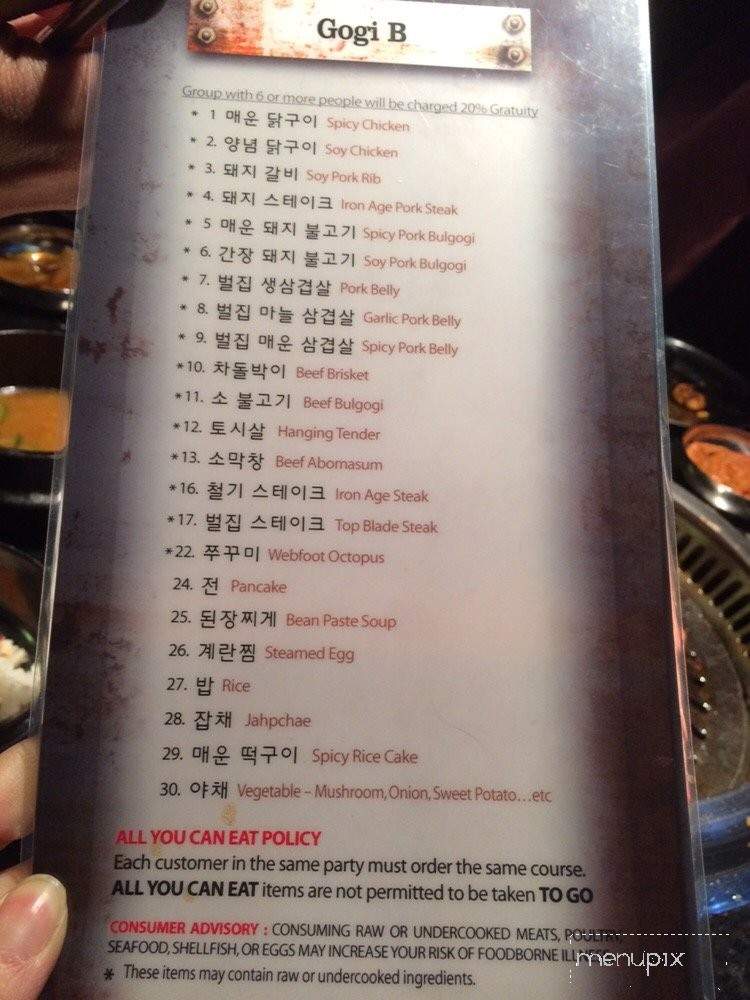 Iron Age - Centreville, VA menu_pic