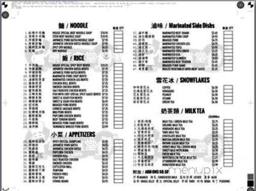 BD Cafe - Chino, CA menu_pic