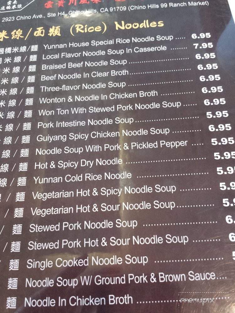 Yunnan Garden - Chino Hills, CA menu_pic
