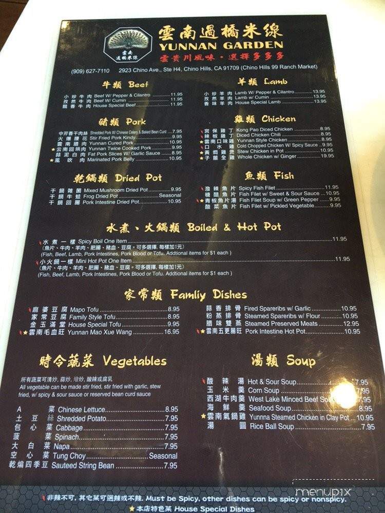 Yunnan Garden - Chino Hills, CA menu_pic