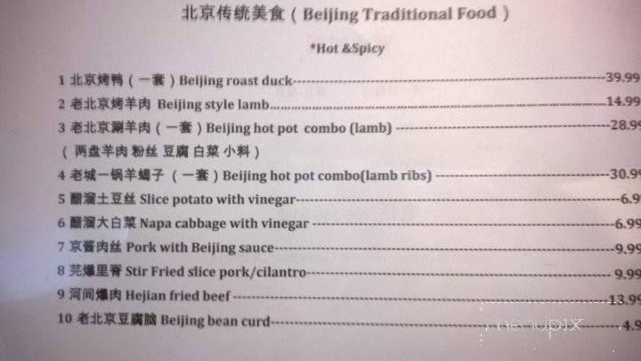 Beijing Duck House - Cupertino, CA menu_pic
