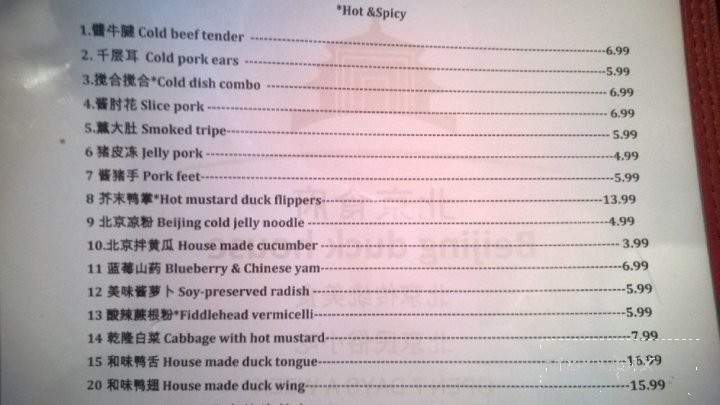 Beijing Duck House - Cupertino, CA menu_pic