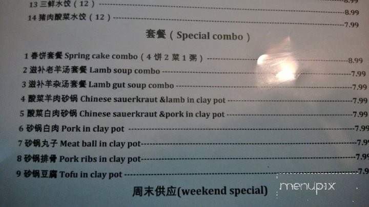 Beijing Duck House - Cupertino, CA menu_pic