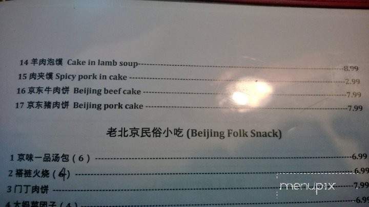 Beijing Duck House - Cupertino, CA menu_pic
