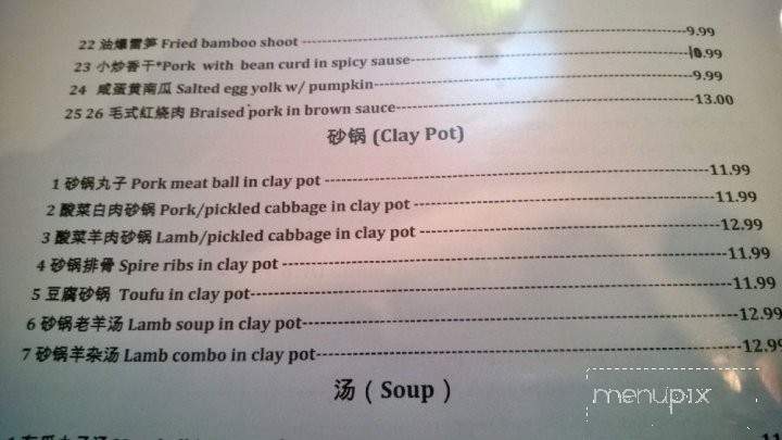 Beijing Duck House - Cupertino, CA menu_pic