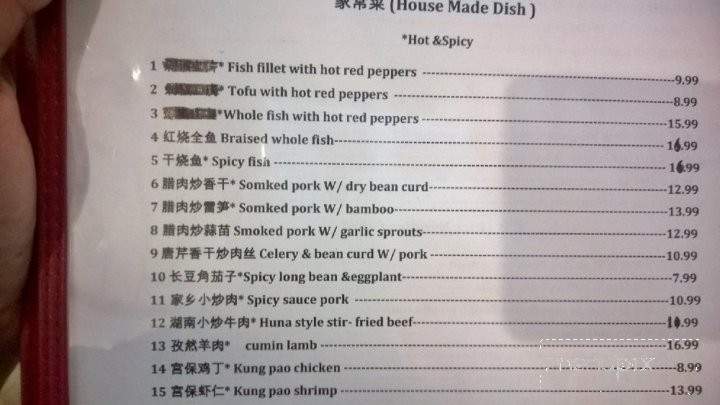Beijing Duck House - Cupertino, CA menu_pic