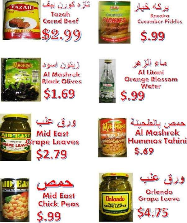 Al Rafidain Market - El Cajon, CA menu_pic