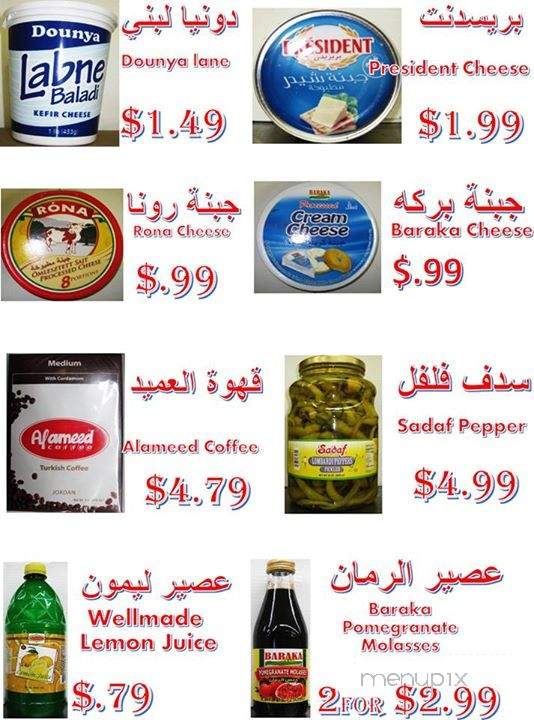 Al Rafidain Market - El Cajon, CA menu_pic