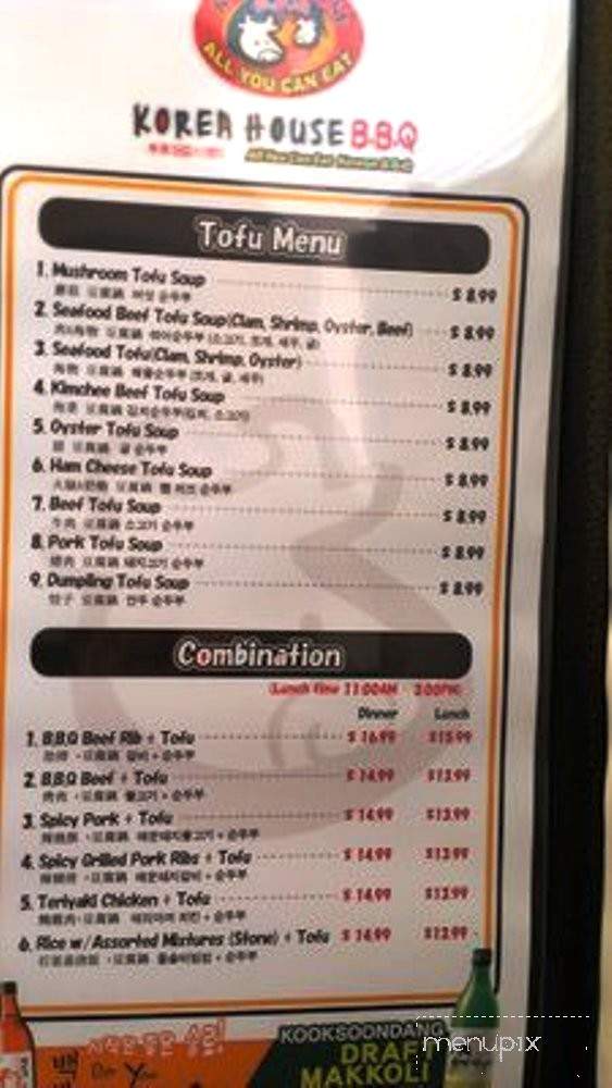 Korea House BBQ/ Tofu - El Monte, CA menu_pic