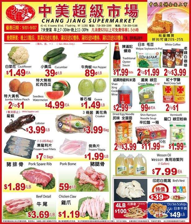 Chang Jiang Supermarket - Flushing, NY menu_pic