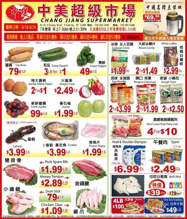 Chang Jiang Supermarket - Flushing, NY menu_pic