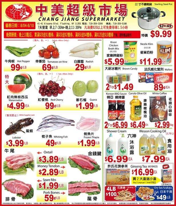 Chang Jiang Supermarket - Flushing, NY menu_pic