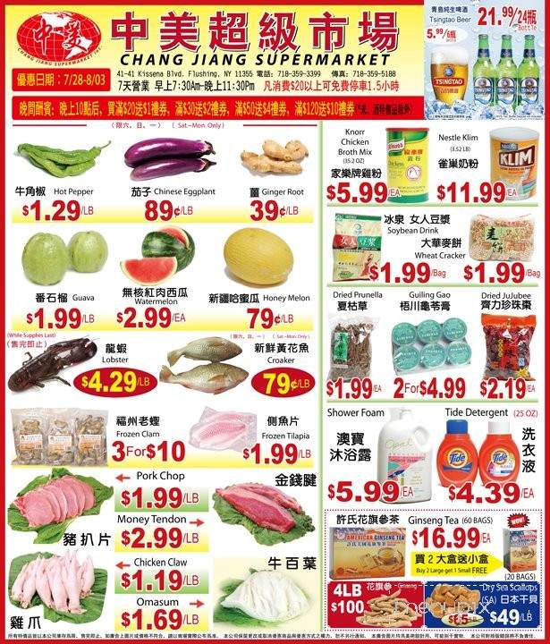 Chang Jiang Supermarket - Flushing, NY menu_pic