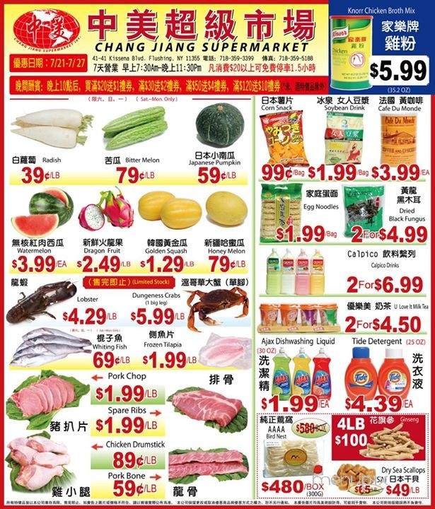 Chang Jiang Supermarket - Flushing, NY menu_pic
