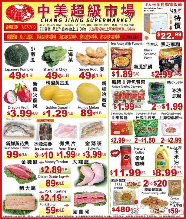 Chang Jiang Supermarket - Flushing, NY menu_pic