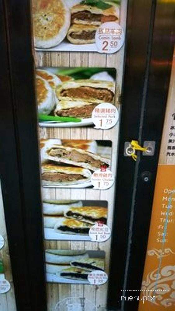 E-Pie - Flushing, NY menu_pic