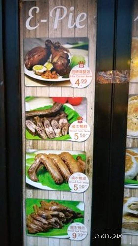 E-Pie - Flushing, NY menu_pic