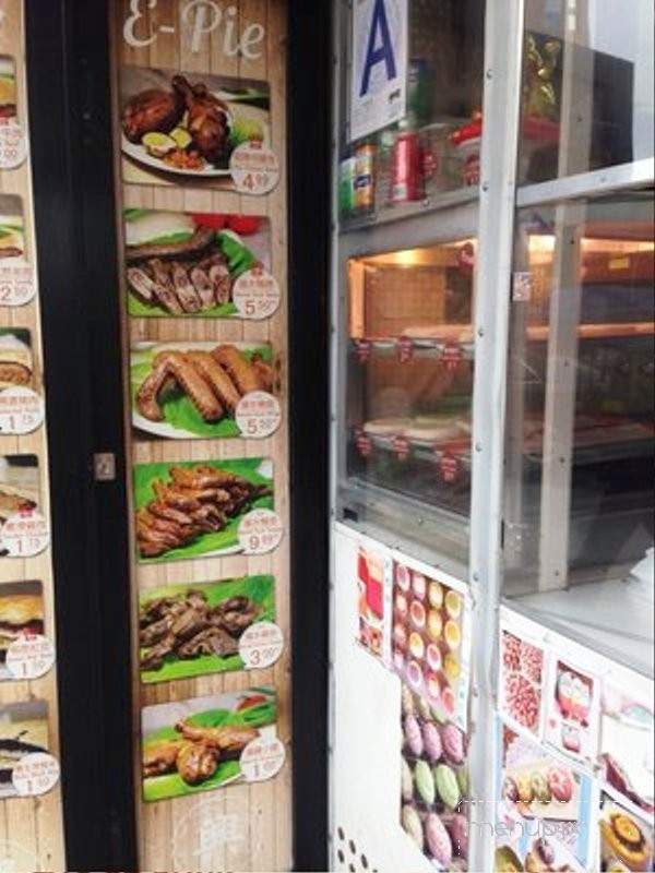 E-Pie - Flushing, NY menu_pic