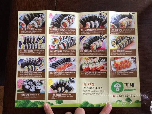 Song's Family Food - Flushing, NY menu_pic