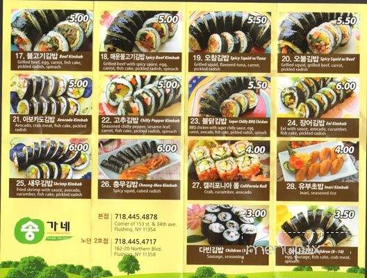 Song's Family Food - Flushing, NY menu_pic